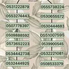 أرقام مميزه ومرتبه