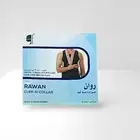 حزام داعم لليد ومضخه يدوية