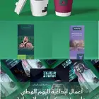 تصاميم لليوم الوطني