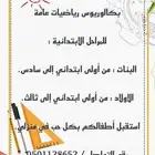 معلمة تأسيس