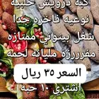 أشهى المأكولات السورية