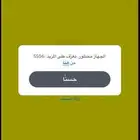 فك حظر سناب sso6