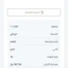 ارض سكنيه للبيع منطقة الرياض حي الخير رقم المخطط 3483