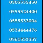 ارقام مميزة للبيع 05666.666 و 0500.000 و 0555.5500