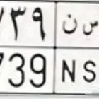 لوحة للبيع