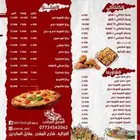 قائمة طعام - مينيو