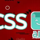 تنسيق وترتيب متجرك في منصة سلة باستخدام الاكواد css