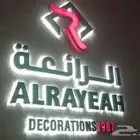حروف بارزة وجميع اعمال الاكرليك