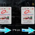 اجعل رحلاتك أكثر انتعاش ا وراحة مع فواحات السيارات الفاخرة