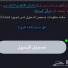 حظر سناب وإنستقرام