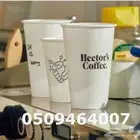 طباعة أكواب ورقية وبلاستيكية بكافة التصاميم