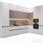 مطابخ تفصيل حسب اختيار العميل