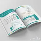 تصميم وتنسيق الكتب والبحوث والتقارير