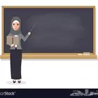 معلمة خصوصية