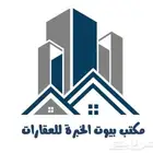 بيوت الخبره