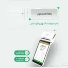 كاشير محمول F20 مع برناج و شبكة دفع الأسعار تبدأ من 119 ريال