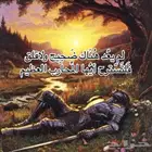 شقة دور ارضي واطلب السعي الي تبيه