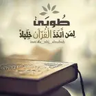 معلم قرآن بالاحكام وتعليم القاعدة النورانية (اونلاين)