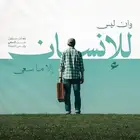 مطلوب غرفة للايجار جنب أسواق الشرقي شاب مغربي