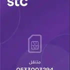 للبيع رقم سوا مميز جديد