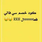اقوى كود سي فالي RRR استخدميه الحين