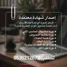 شهادة دورات معتمدة