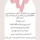 معلمة خصوصية إعلان دروس خصوصية للمرحلة الابتدائية