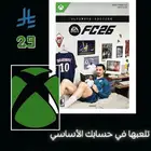 فيفا 26 ultimate