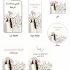 اجمل توزيعات