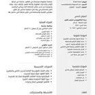 سيره ذاتيه bdf