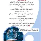 معلم تأسيس ومتابعة ومعلم الرياضيات