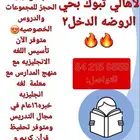 تأسيس انقلش ولغتي وتحفيظ قرآن كريم