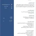 cv سيرة ذاتية ب15ريال بس