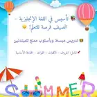 معلمة تأسيس لغة انجليزية
