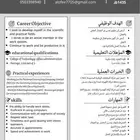 سيرة ذاتية لغتين ATS - CV 15 ريال