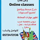 معلمة انجليزي