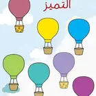 لوحات وسائل مدرسية