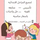 معلمه لغتي