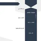 خدمات لوقو تصاميم سيره ذاتيه CV