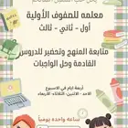 مدرسه خصوصيه