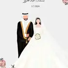 تصميم داعوت إلكترونيه و طباعة كروت