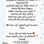 معلمة الدوادمي