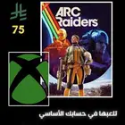 Arc Raiders XBOX
