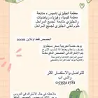 معلمة اونلاين zoom