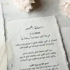 رسائل العمر - جريدة التخرج حسب الطلب