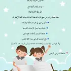 إعلان دروس خصوصية للمرحلة الابتدائية والروضه