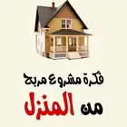 خطوة واحدة من بيتك قد تغي ر حياتك كلها