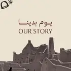 تصميم جرافيك (تصميم اعلانات وعروض يوم التأسيس حسب الطلب