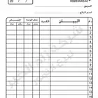 فواتير
