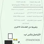 خدمات اكترونيه